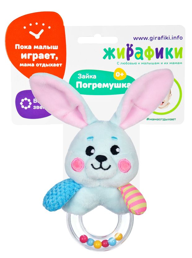 Игрушки Погремушка Жирафики