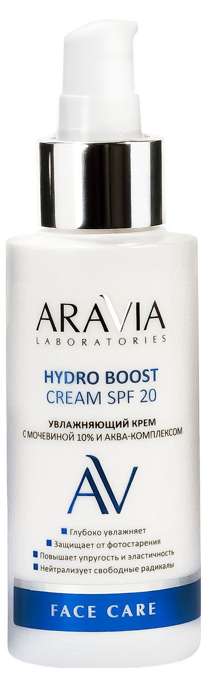 Крем для лица ARAVIA Laboratories увлажняющий SPF20, 100 мл