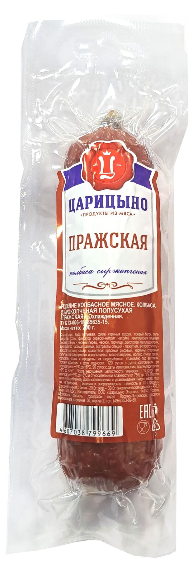 Колбаса сырокопченая Царицыно Пражская, 200 г