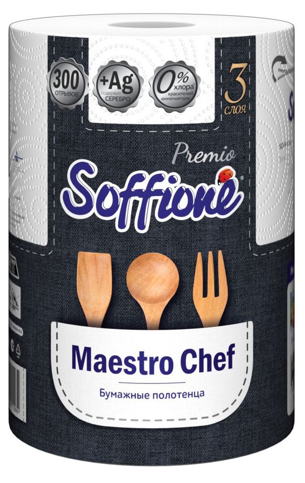 Полотенца бумажные Soffione Maestro Chef 3 слоя, 1 рулон