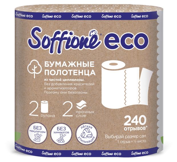 Полотенца бумажные Soffione ECO 2 слоя, 2 рулона