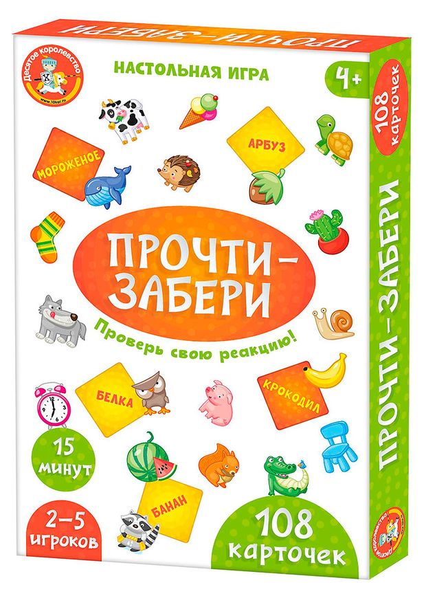 Игрушки Настольная игра Десятое королевство Прочти - забери