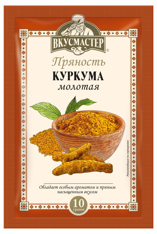 Куркума Вкусмастер, 10 г