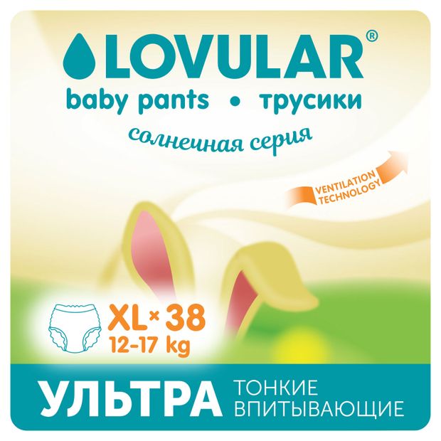 Трусики-подгузники Lovular Cолнечная серия XL (12-17 кг), 38 шт