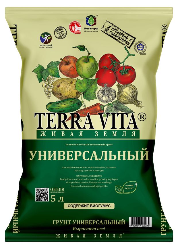 Грунт Terra Vita Живая Земля универсальный, 5 л