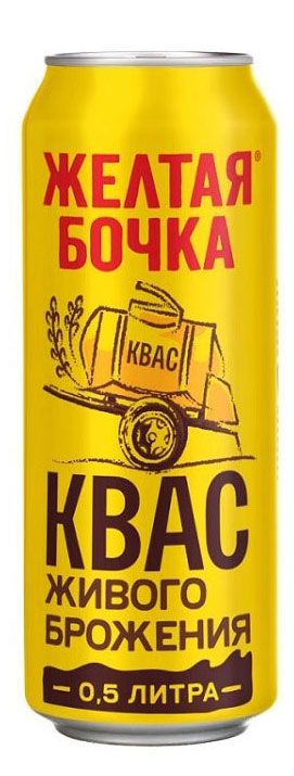 Квас Желтая Бочка, 0,5 л