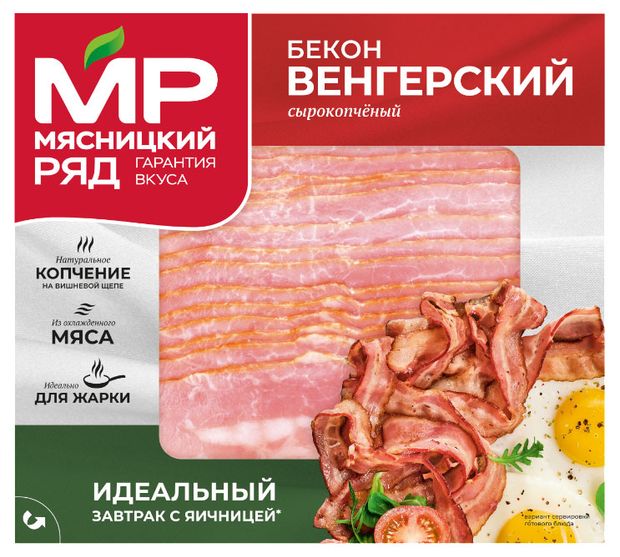 Бекон сырокопченый Мясницкий ряд Венгерский 200 г 199₽