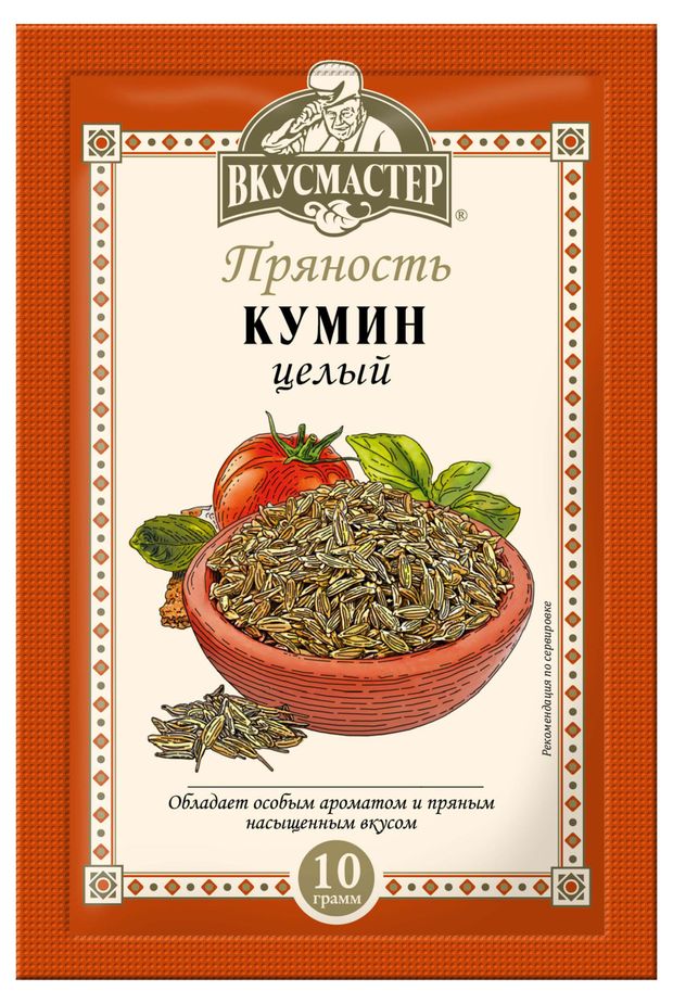 Кумин Вкусмастер целый, 10 г