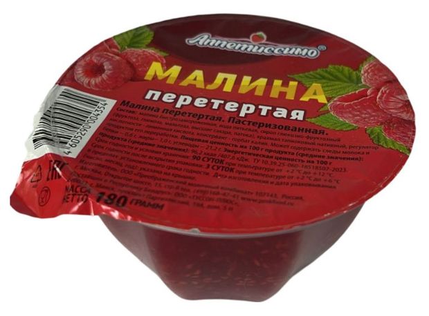 Десерт Аппетиссимо Перетертая малина, 180 г