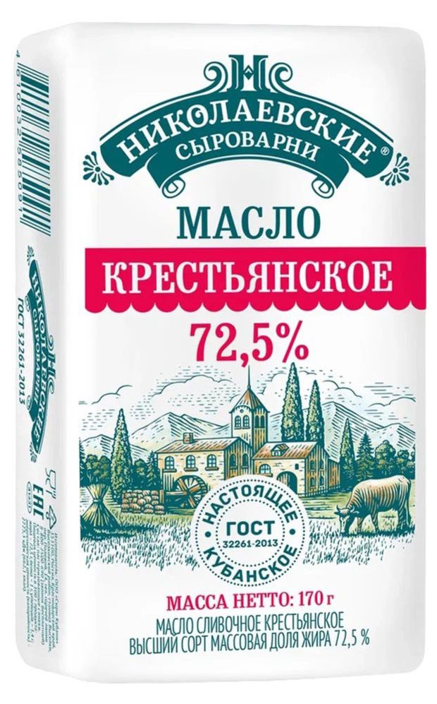 Масло сливочное Николаевские сыроварни Крестьянское 72,5% БЗМЖ, 170 г