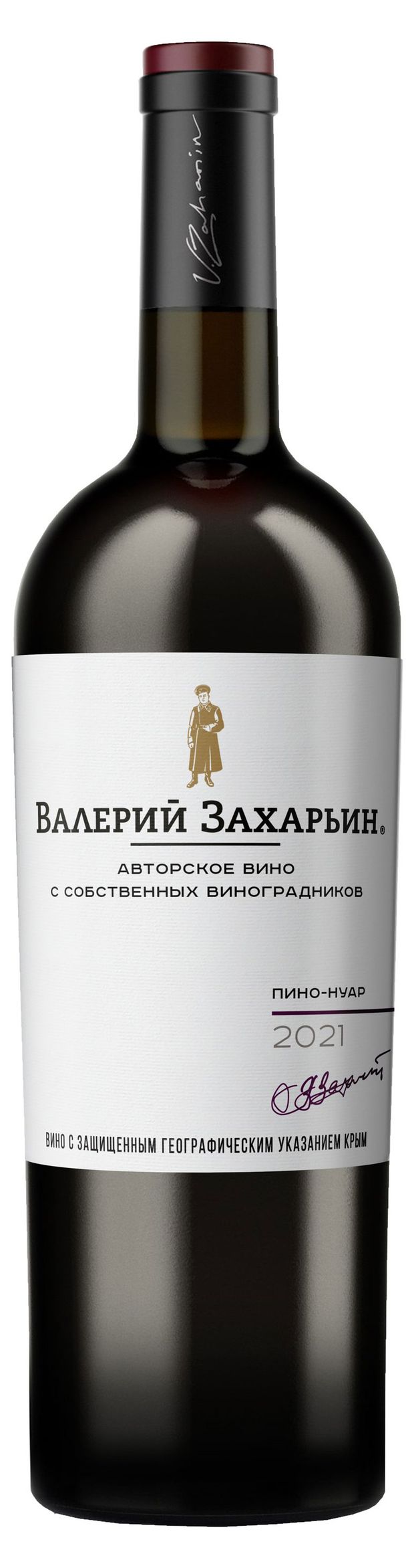 Вино Валерий Захарьин Пино Нуар красное сухое Россия, 0,75 л