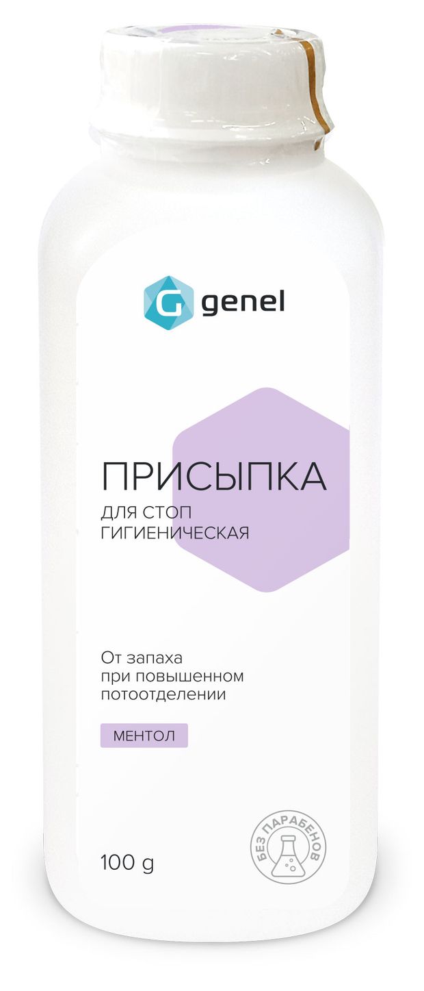 Присыпка для стоп Genel при повышенном потоотделении, 100 г