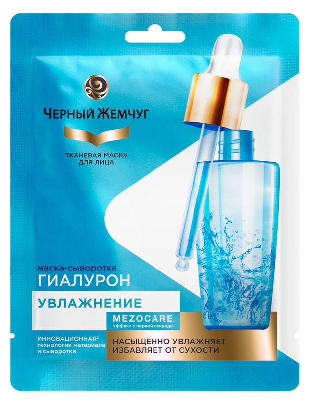 Маска для лица Черный Жемчуг Dream Cream Mezocare Сияние и увлажнение тканевая, 22 г