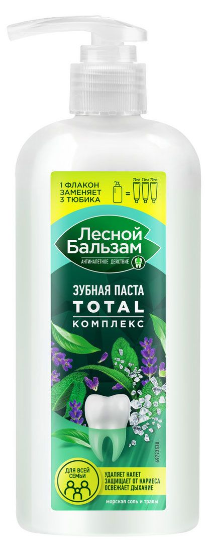 Зубная паста для всей семьи Лесной Бальзам Total Морская соль и лесные травы, 290 г