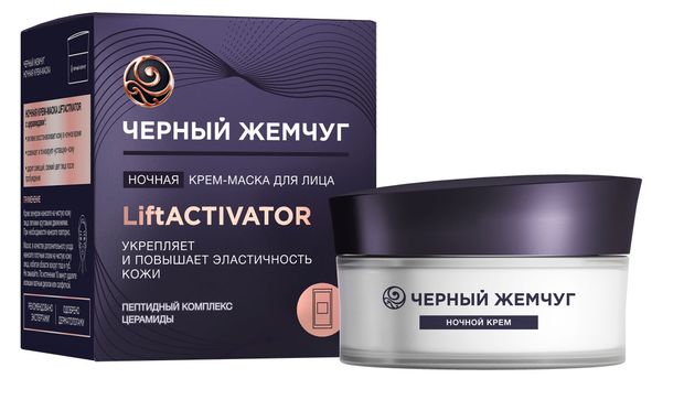 Черный жемчуг Ночная крем-маска для лица LiftACTIVATOR, 48 мл