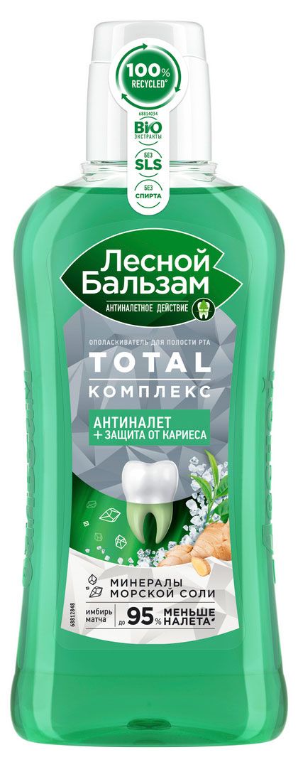 фото Ополаскиватель для полости рта лесной бальзам total комплекс с морской солью имбирем и чаем матча, 400 мл