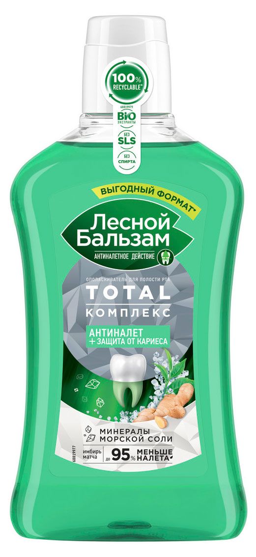 Ополаскиватель для полости рта FOREST BALSAM TOTAL Лесной Бальзам Комплекс с морской солью экстрактом имбиря и чаем матча, 800 мл