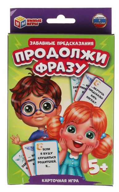 Карточная игра Умные игры Продолжи фразу. Забавные предсказания