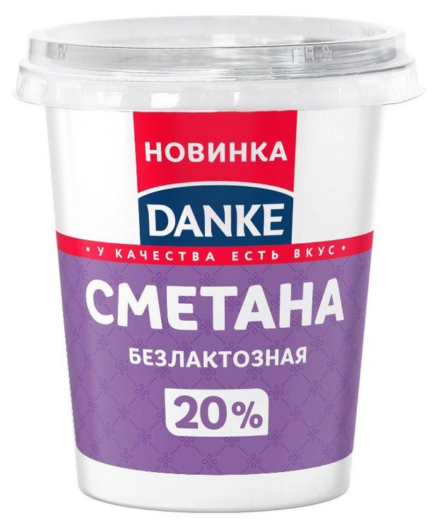 Сметана Danke безлактозная 20% БЗМЖ, 300 г