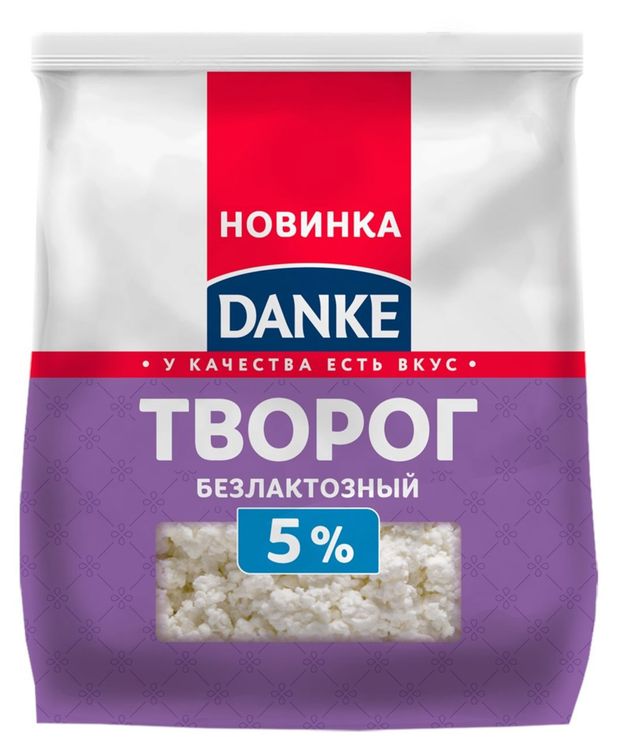 Творог рассыпчатый Danke безлактозный 5% БЗМЖ, 350 г