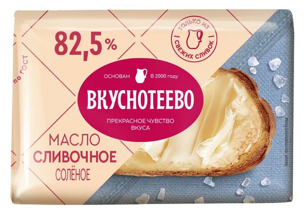 фото Масло сливочное вкуснотеево соленое 82,5% бзмж, 180 г