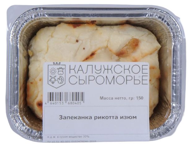 Запеканка из рикотты Калужское Сыроморье с изюмом 30 БЗМЖ 120 г 145₽