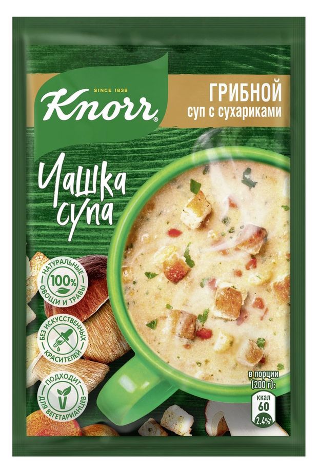 Суп заварной Knorr Чашка супа грибной 155 г 26₽