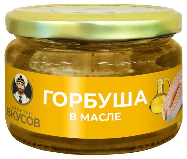 Горбуша Капитан Вкусов в масле, 200 г