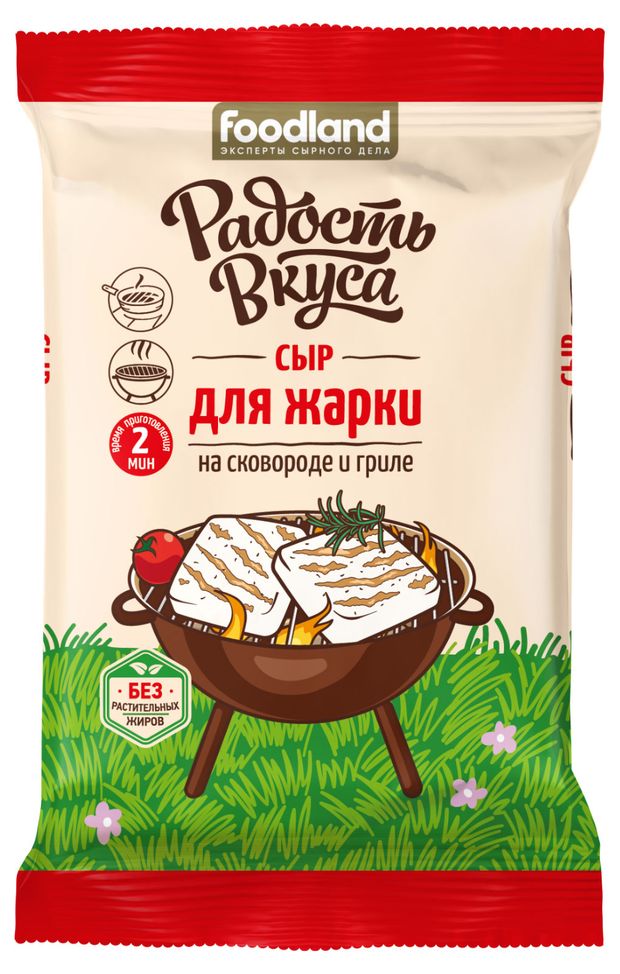 Сыр для жарки Радость вкуса 45 БЗМЖ 180 г 199₽