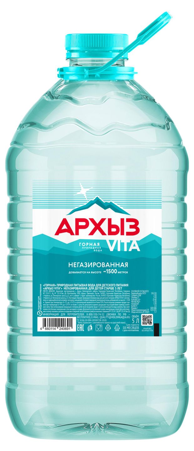 Вода питьевая Архыз Vita негазированная, 5 л