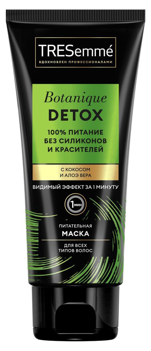 Маска для волос botanique detox с кокосом и алоэ вера питательная, 200 мл