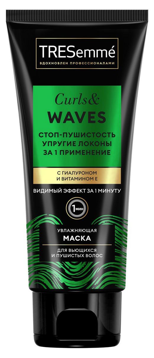 Маска для волос Tresemme Curls and Waves 3 в 1 для кудрявых и пушистых волос, 200 мл