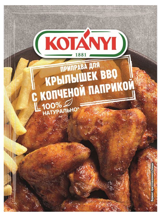 Приправа Kotanyi для крылышек BBQ c копченой паприкой 20 г 62₽