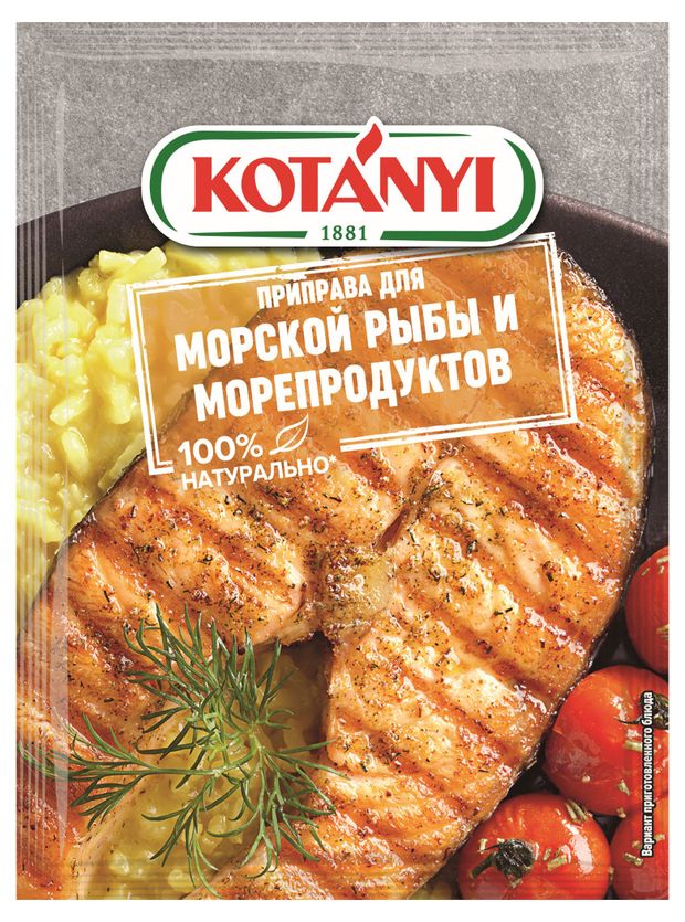 Приправа Kotanyi для рыбы и морепродуктов 30 г 59₽