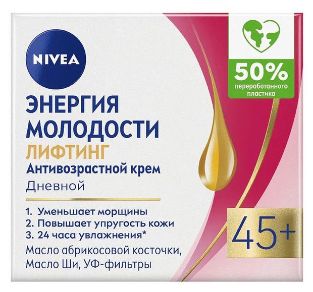 Крем дневной Nivea Энергия Молодости 45+ Лифтинг, 50 мл