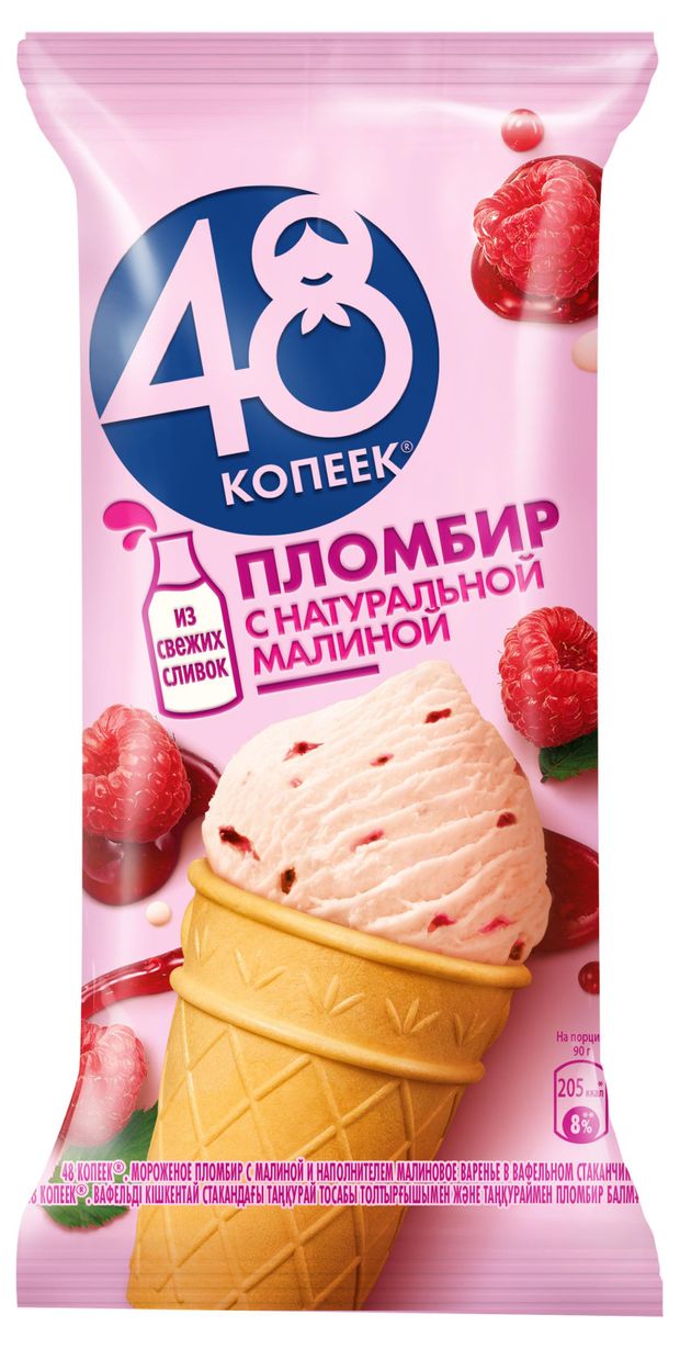 Мороженое пломбир 48 Копеек с малиной, 88 г