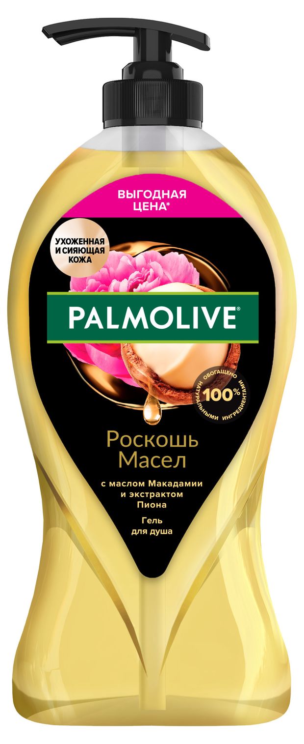 Купить Гель для душа Palmolive «Роскошь масел» с маслом макадамии и  экстрактом Пиона, 750 мл (552813) в интернет-магазине АШАН в Москве и России