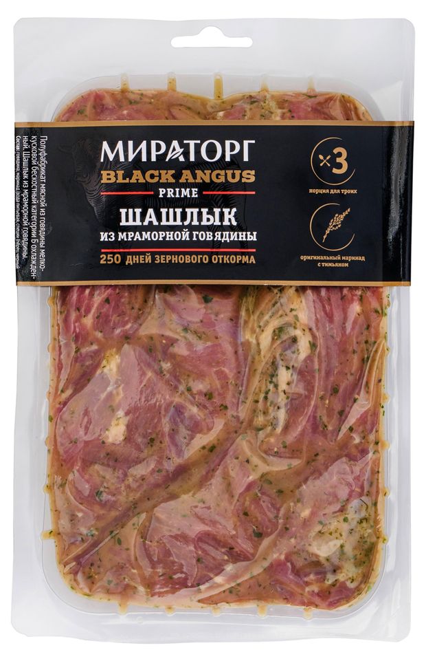 Шашлык из мраморной говядины Мираторг Black Angus Prime, 800 г