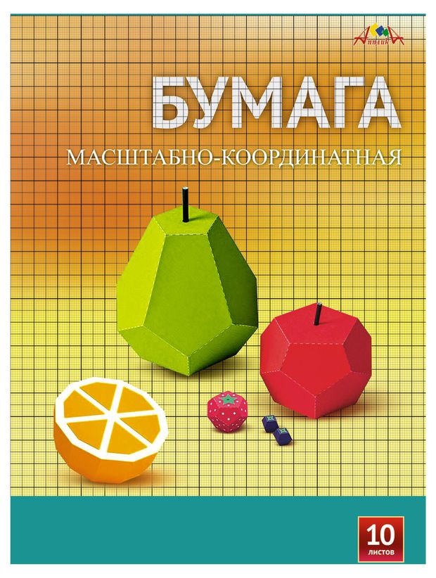 Канцтовары Бумага масштабно-координатная Апплика А3, 10 л