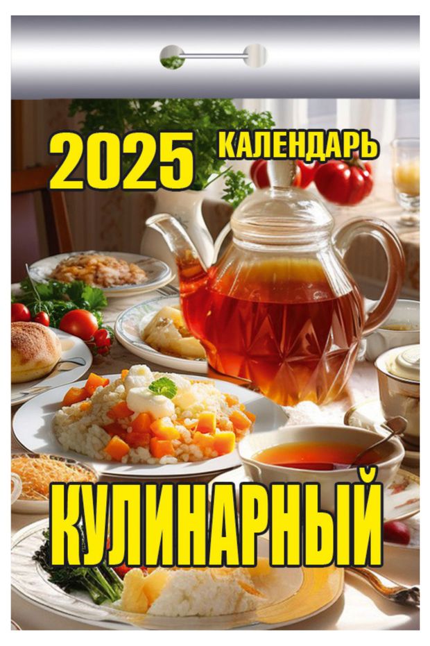 Календарь отрывной Кострома 2025 г, 114х77 мм в ассортименте