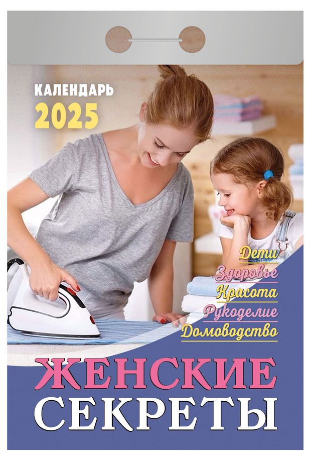 Календарь отрывной Кострома 2025 г, 114х77 мм в ассортименте