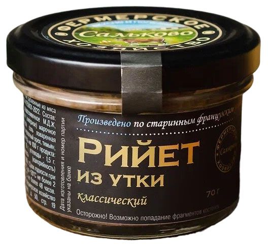 Рийет из мяса утки Сальково классический, 70 г