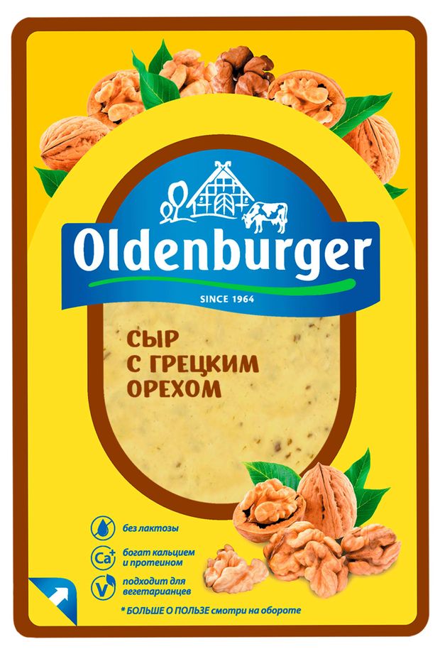 Сыр полутвердый Oldenburger с грецким орехом без лактозы нарезка 45% БЗМЖ, 125 г