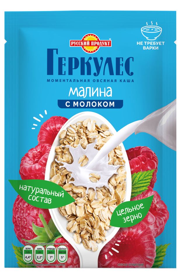 Каша овсяная Геркулес с малиной и молоком 35 г 20₽