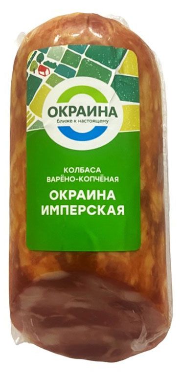 Колбаса варено-копченая Окраина Имперская 03 кг 172₽