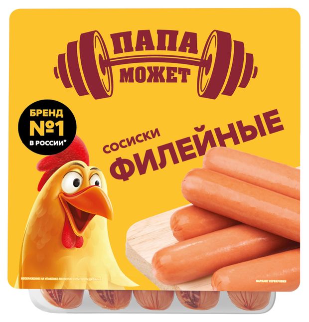 Сосиски Папа Может! Филейные, 400 г