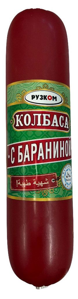 Колбаса полукопченая Рузком с бараниной Халяль, 500 г