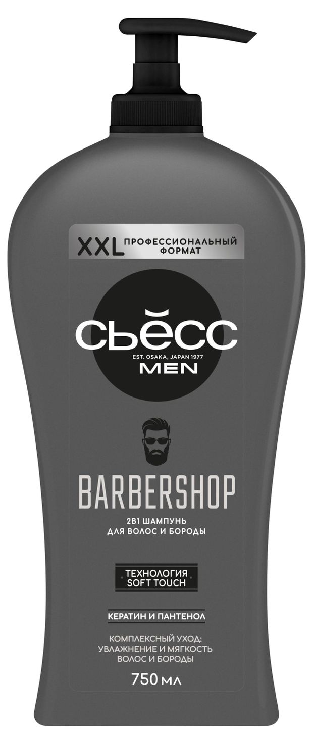 Шампунь для волос и бороды Сьесс Men Barbershop, 750 мл