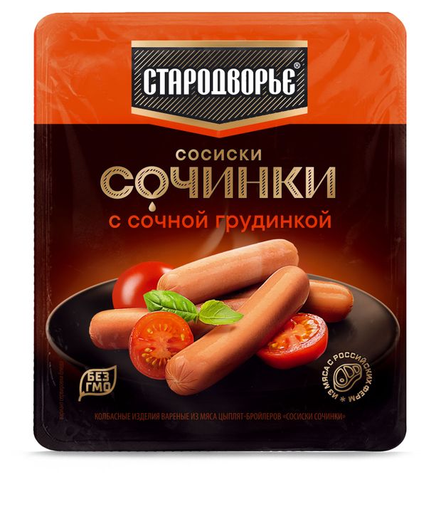 Сосиски Стародворье Сочинка с сочной грудинкой, 400 г