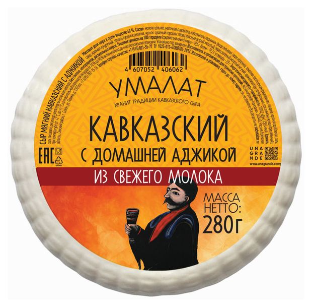 Сыр кавказский Умалат с аджикой 45 БЗМЖ 280 г 399₽